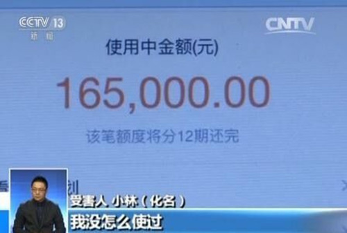 央视揭秘网购退货新骗局：买一根数据线被骗16.5万元
