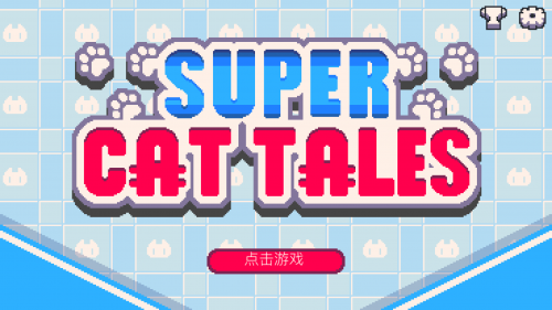 像素手游《Super Cat Tales》App Store免费下载