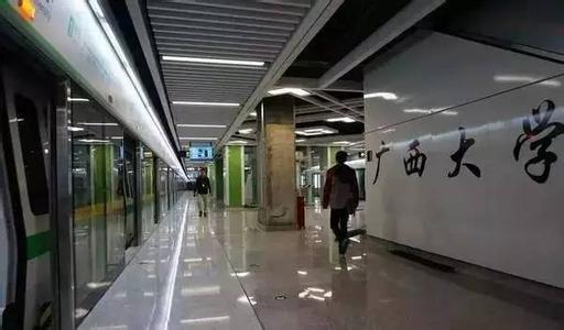 南宁地铁1号线28日全线开通 9条公交线路待调整