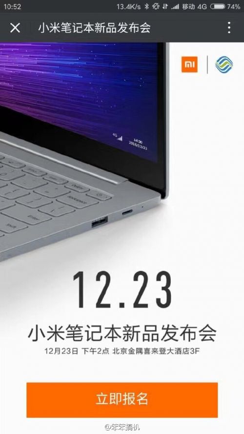 小米新款笔记本曝光：支持4G LTE 12月23日发布