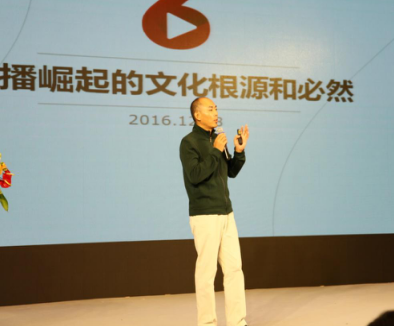 六间房CEO刘岩受邀参加2016中国网络文化产业年会：直播就是让演艺重新回归舞台1