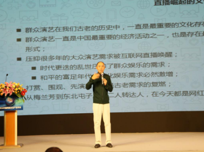 六间房CEO刘岩受邀参加2016中国网络文化产业年会：直播就是让演艺重新回归舞台3