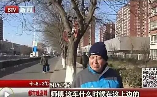 北京频现奇葩损车事件：共享单车被挂树上