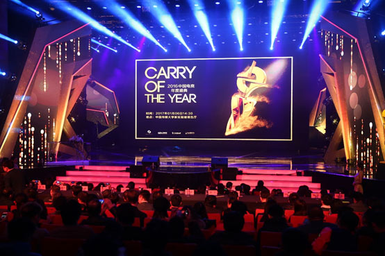 2016中国电竞年度盛典开幕 启电竞至高荣誉之门