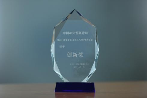 网易云音乐获新华社最具人气APP推荐活动创新奖
