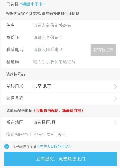 中国联通“咔嚓”小王卡已成绝版？网友又爆出新申请入口！
