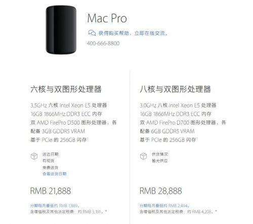 苹果更新Mac Pro硬件 更强大的产品明年见