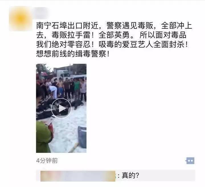 网传南宁毒贩引爆手雷，警察被炸倒一片！公安回应：假！