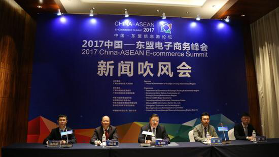 2017中国-东盟信息港论坛·电子商务峰会将于9月12日在南宁举办