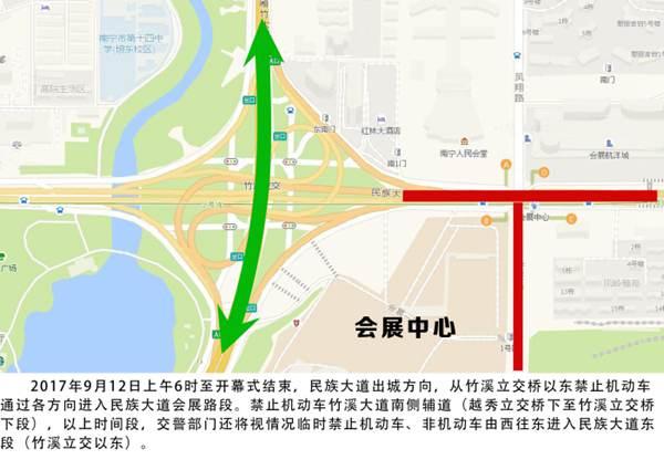 东博会开幕式期间南宁民族大道周边路段限行 车辆需绕行