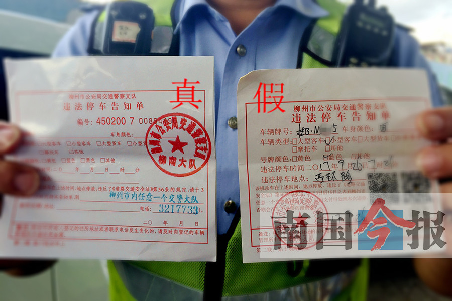 广西柳州：罚单上有二维码 扫一扫直接交罚款？