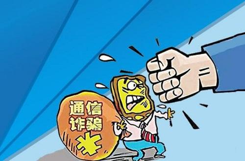 广西柳州首次以侵犯公民个人信息罪判决两名实施通信诈骗人员