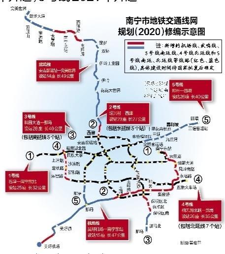 赞！连线成网，南宁到2021年将开通5条地铁线