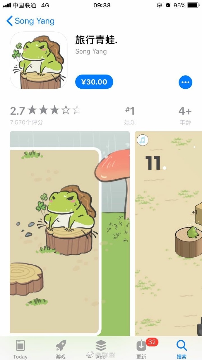 坑你没商量！苹果App Store现山寨版《旅行青蛙》 售价30元