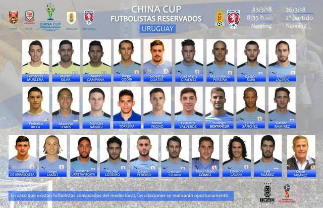 乌拉圭公布中国杯名单：苏亚雷斯要来！
