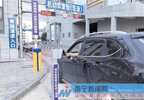 广西南宁率先全国车辆网上登记预受理 手机操作可搞掂