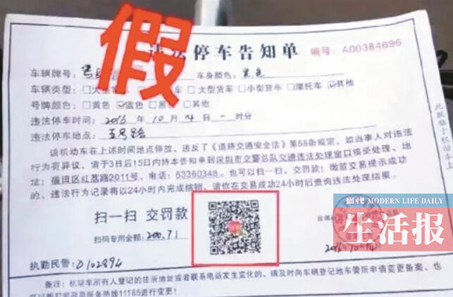 “新套路”骗取钱财，广西首例微信支付诈骗案一审宣判