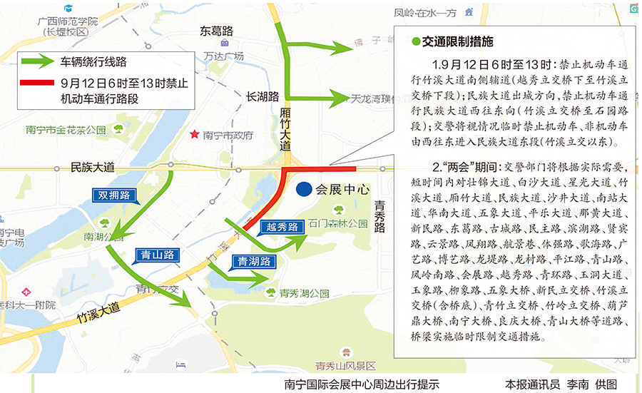 要提前了解！广西南宁会展中心周边多条道路交通管制
