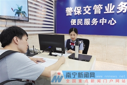 广西南宁新增11个车驾管服务点 市民可一次办结21项业务