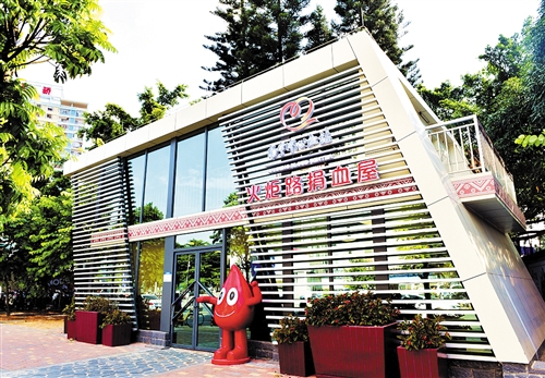 广西南宁市火炬路捐血屋获评“2018年全国最美献血点”