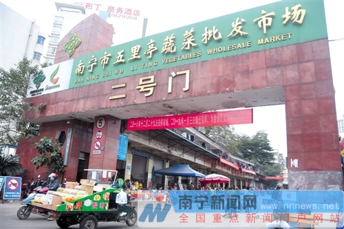 陪伴广西南宁人23年 五里亭蔬菜批发市场12月29日关闭