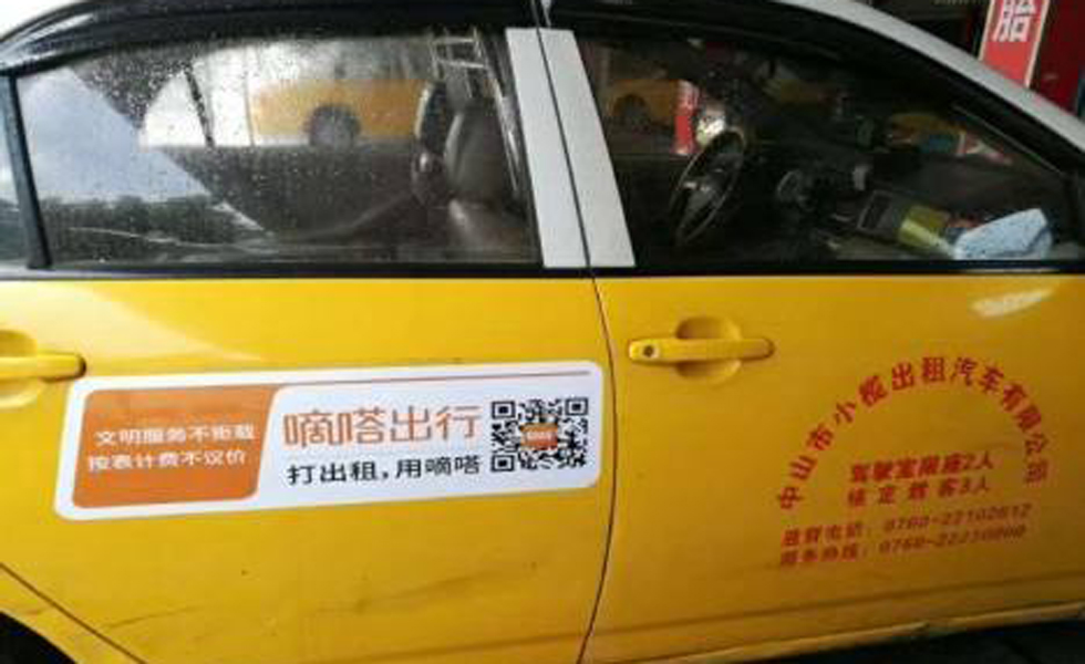 广西南宁执法部门整治机场交通 查扣3辆非法营运网约车