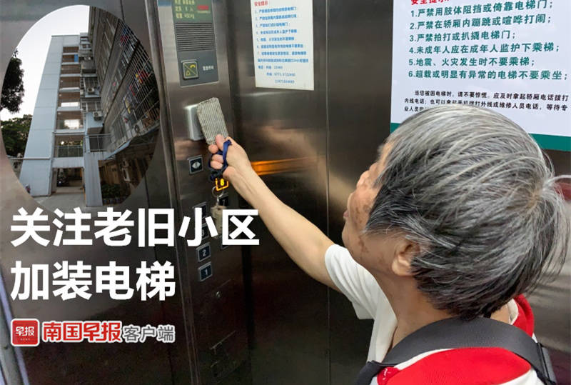 广西南宁住宅加装电梯可提取公积金 可“花多少提多少”
