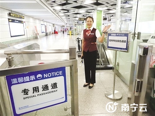 广西南宁地铁开设“绿色通道” 高考生凭准考证免费乘车