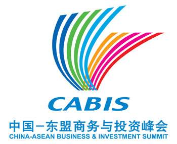 第17届中国-东盟商务与投资峰会11月27-28日在南宁举办