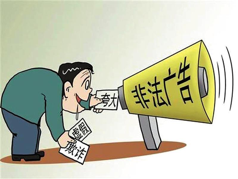 广西公布一批虚假违法广告典型案例，广西南宁一公司发布“避凶指南”被罚8万元