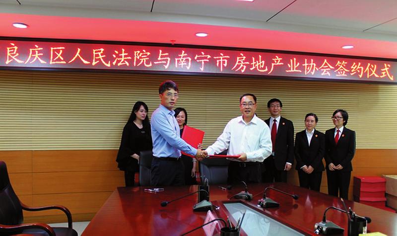 广西南宁市房地产业协会调解中心成立